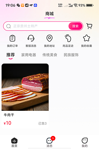 精彩截图-零果2026官方新版