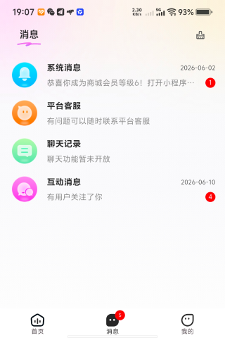 精彩截图-零果2026官方新版