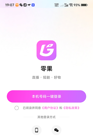精彩截图-零果2026官方新版