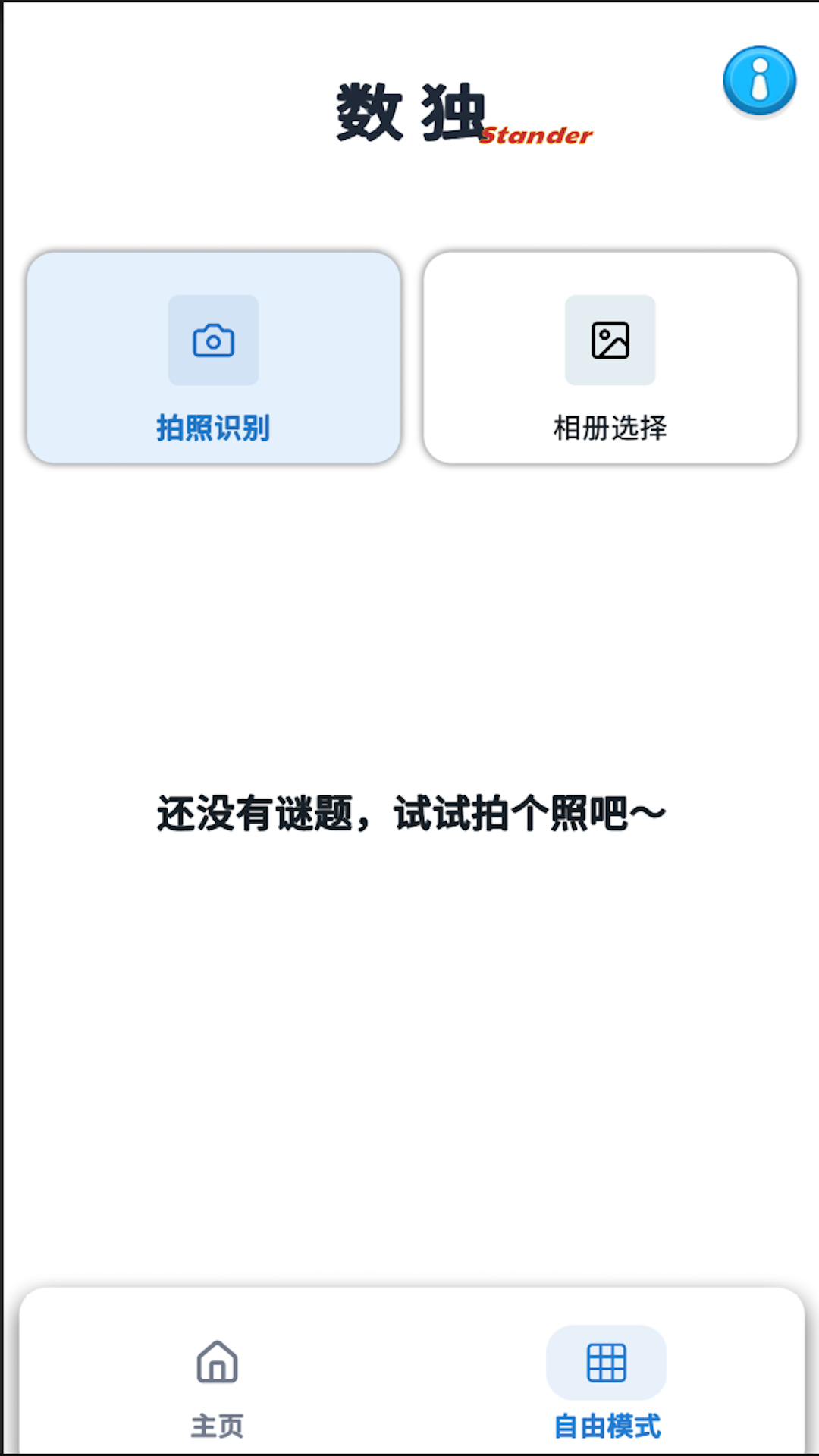 精彩截图-数独轻松玩2026官方新版