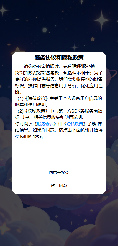 精彩截图-云境星河2026官方新版