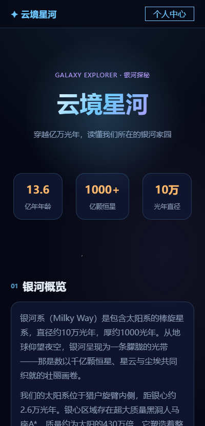 精彩截图-云境星河2026官方新版