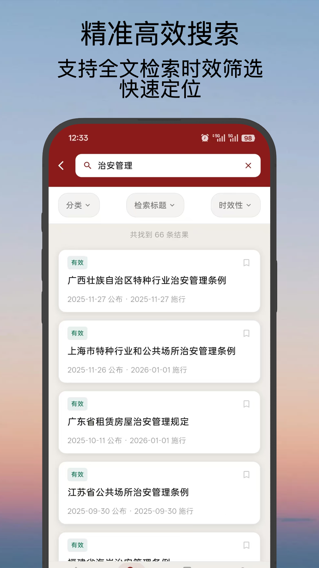 精彩截图-律查查2026官方新版