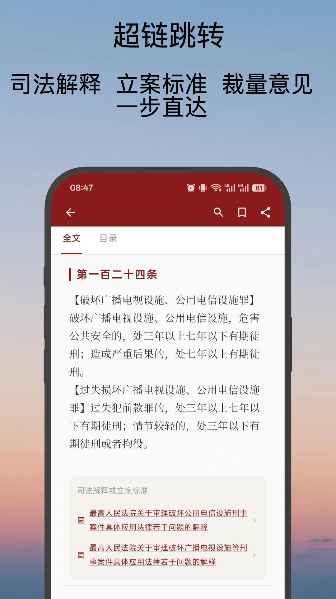 精彩截图-律查查2026官方新版