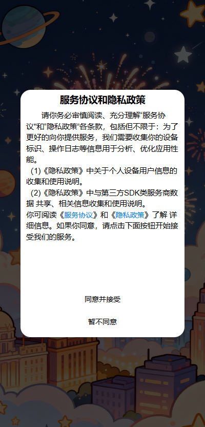 精彩截图-云境盛世2026官方新版