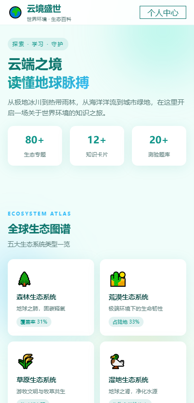 精彩截图-云境盛世2026官方新版