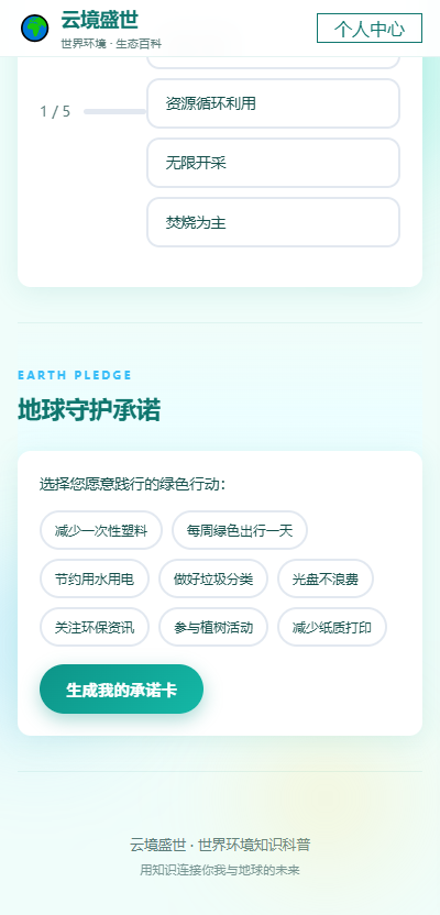 精彩截图-云境盛世2026官方新版