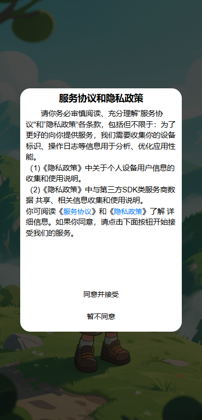精彩截图-远山行22026官方新版