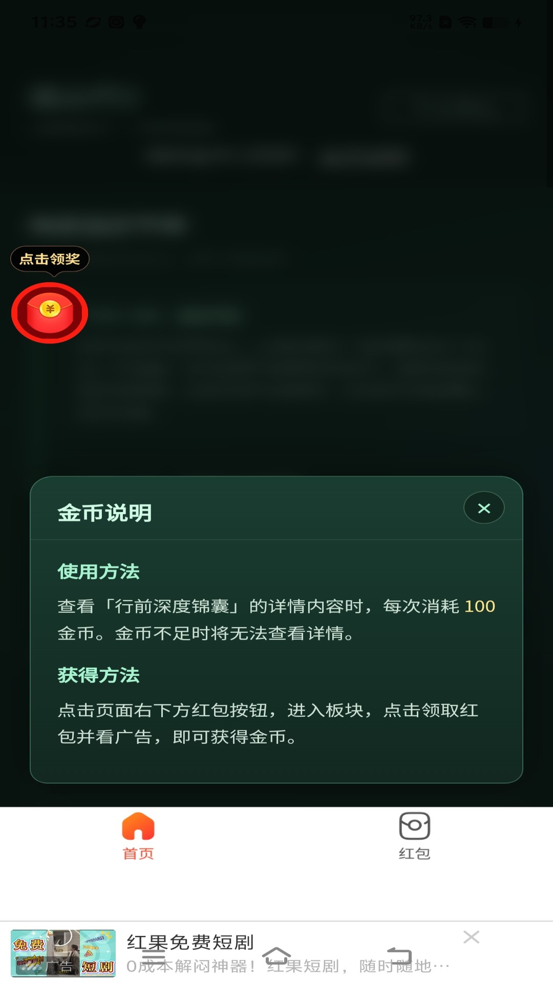 精彩截图-远山行22026官方新版