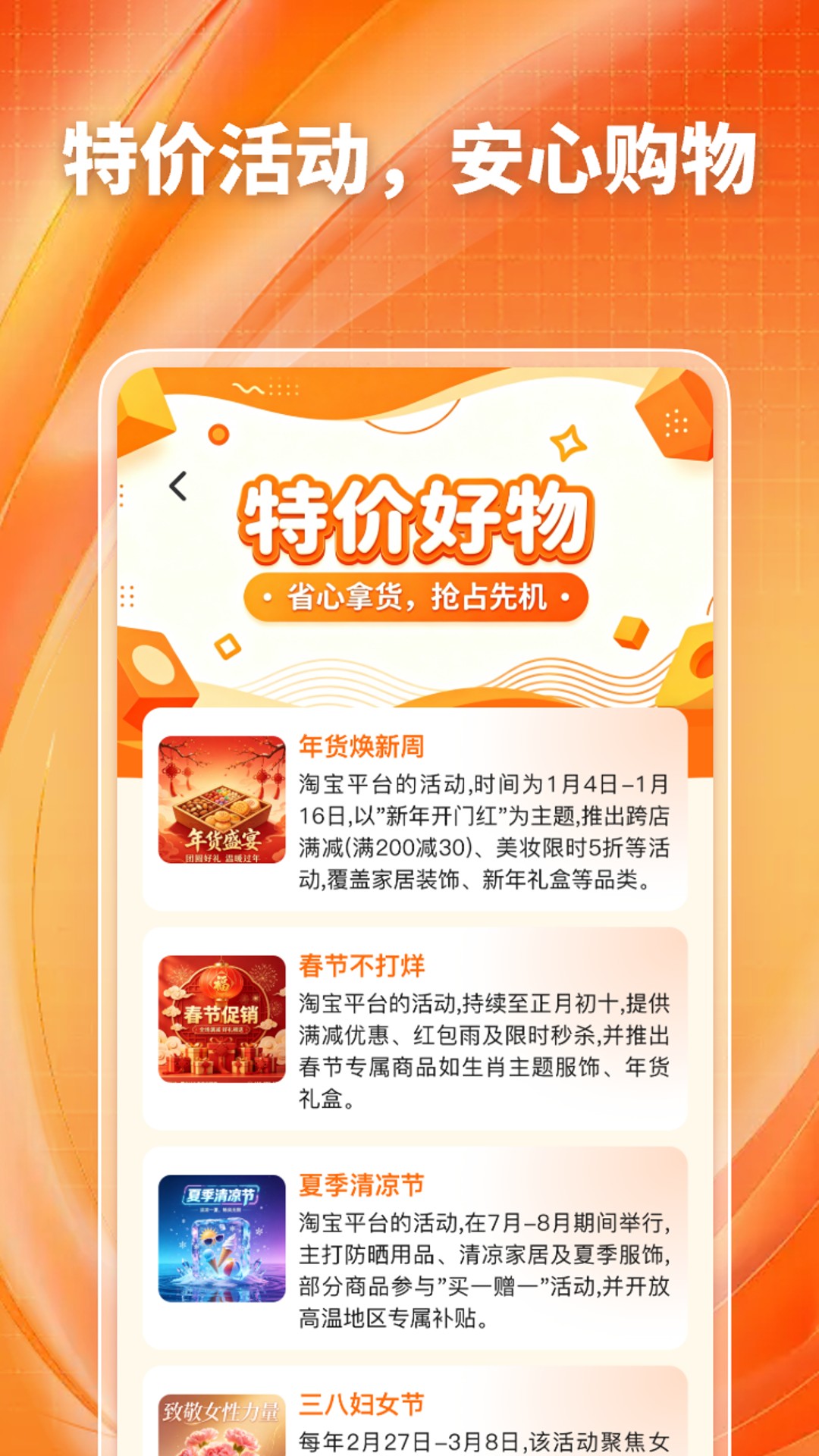 精彩截图-淘购特价商城2026官方新版
