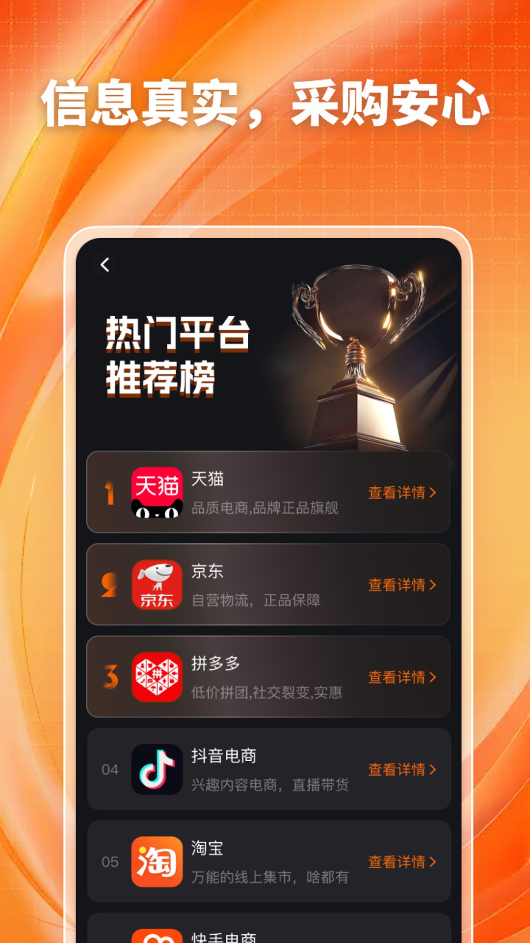 精彩截图-淘购特价商城2026官方新版