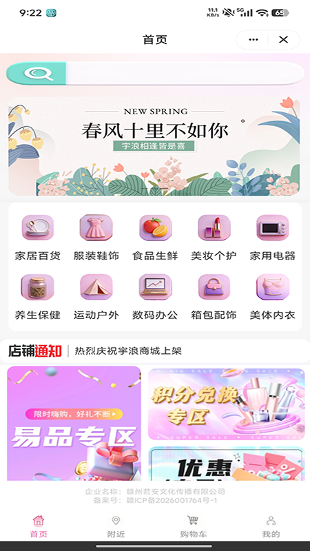 精彩截图-一品荟聚2026官方新版