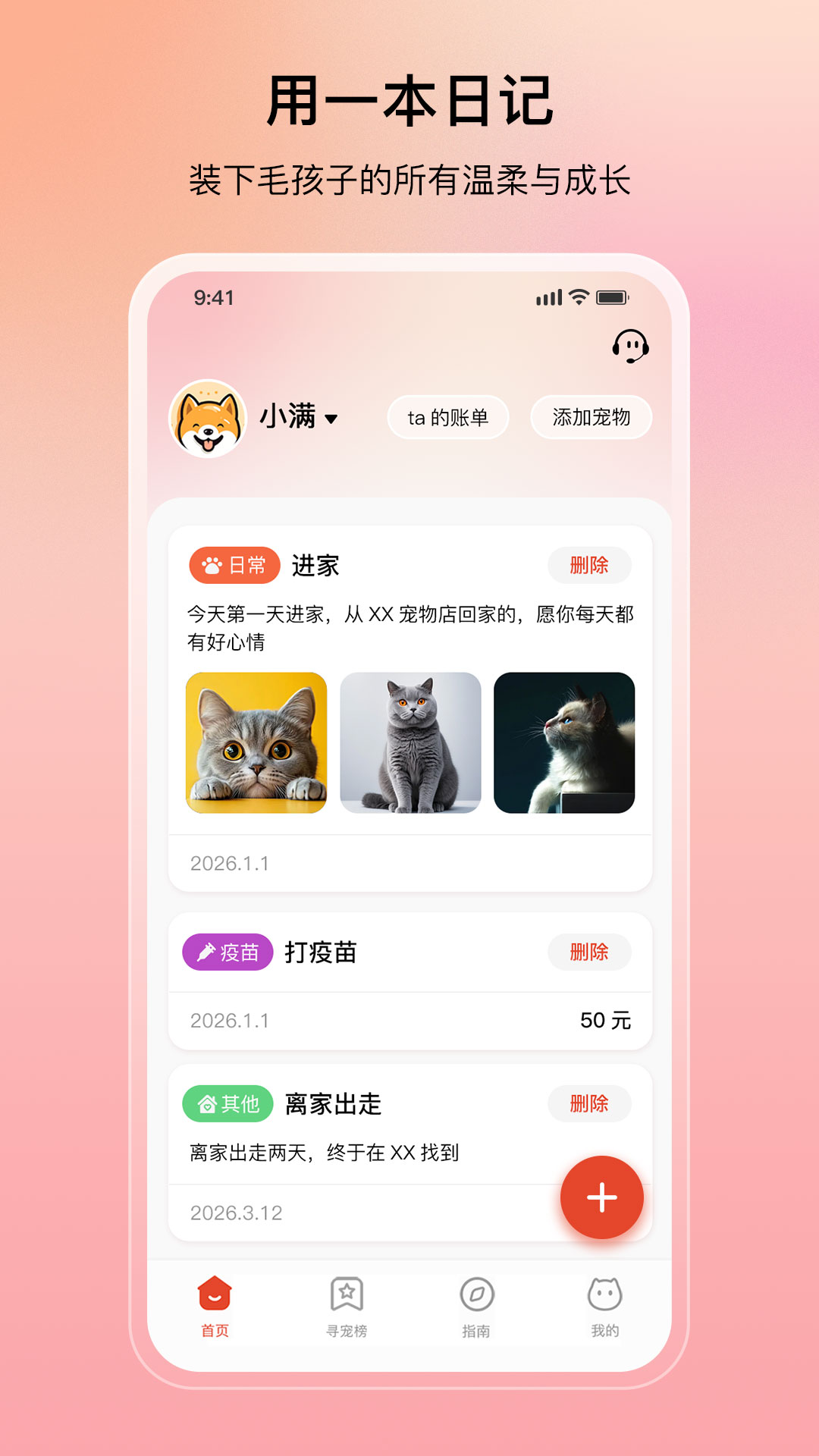 精彩截图-樱桃管家2026官方新版