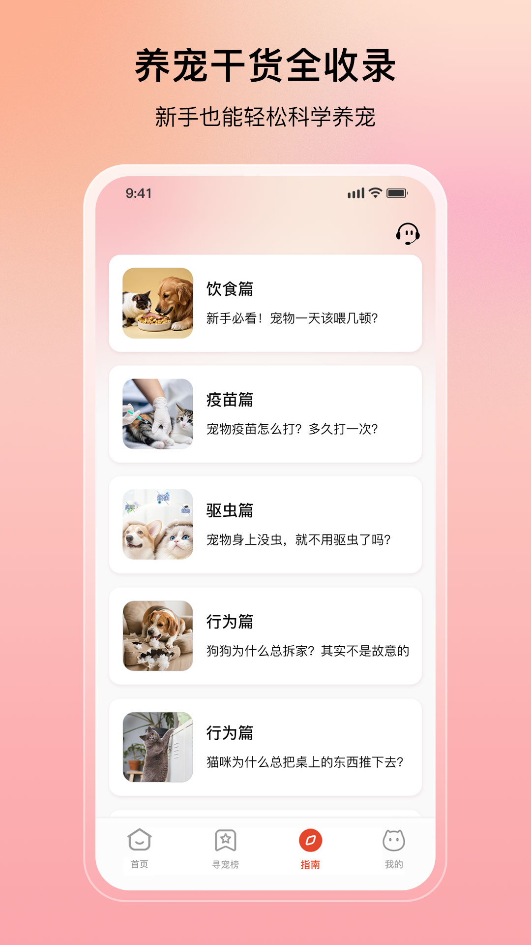 精彩截图-樱桃管家2026官方新版