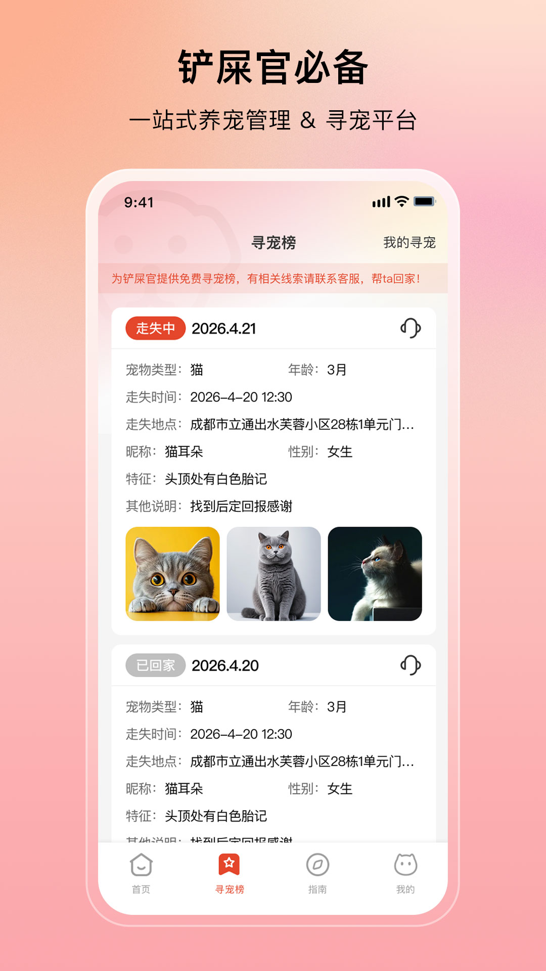 精彩截图-樱桃管家2026官方新版