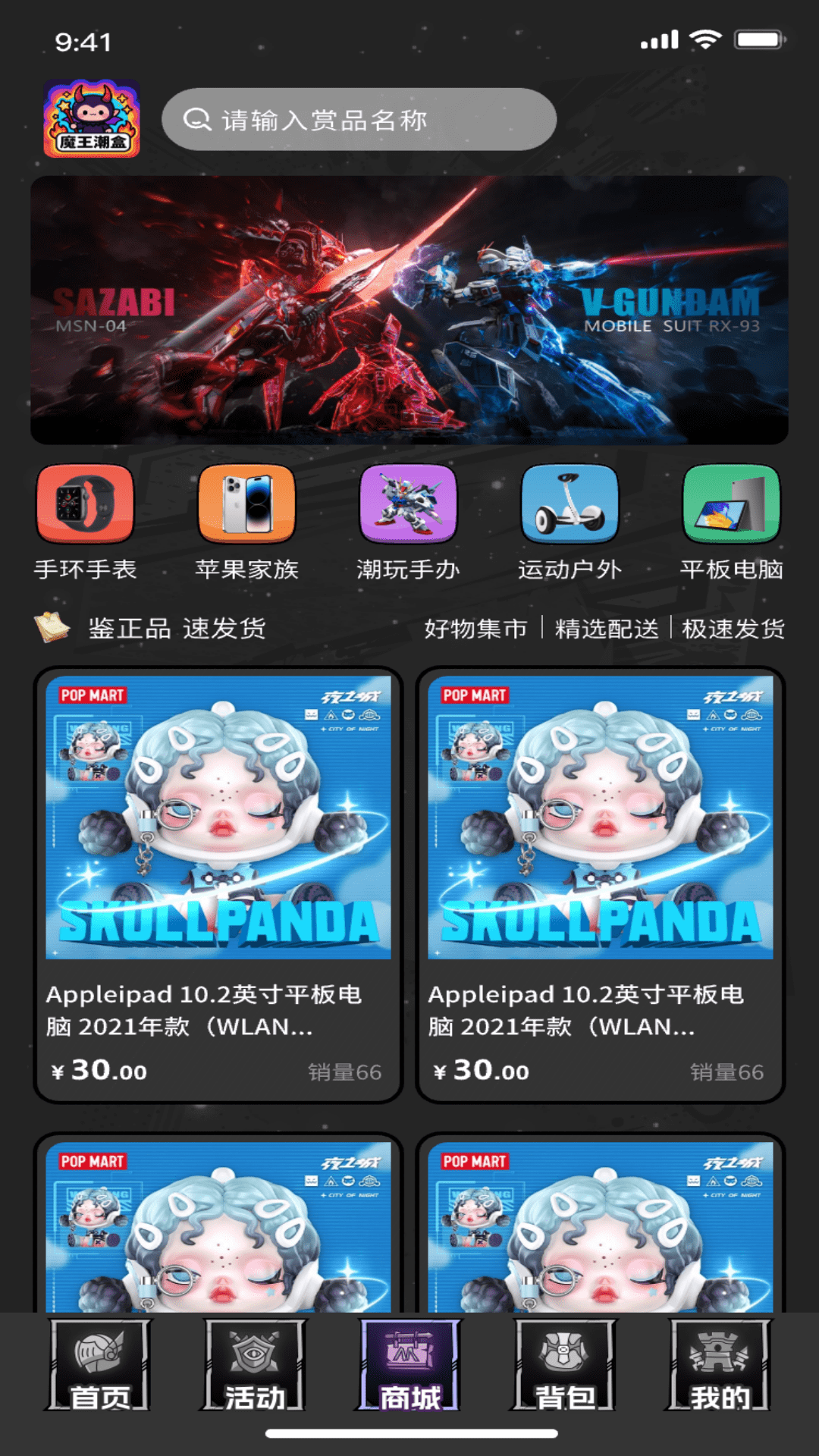 精彩截图-魔王潮盒2026官方新版