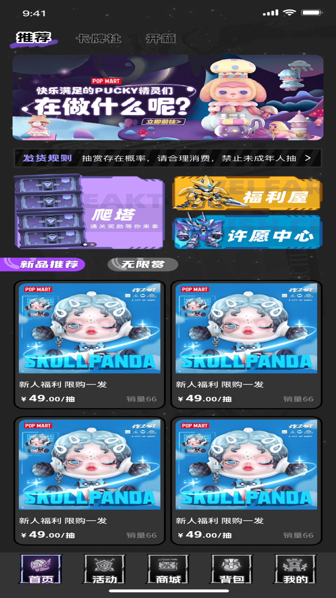 精彩截图-魔王潮盒2026官方新版