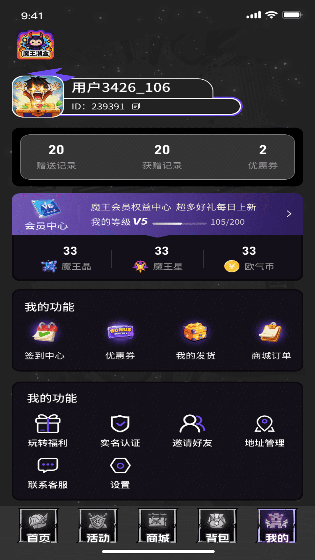 精彩截图-魔王潮盒2026官方新版