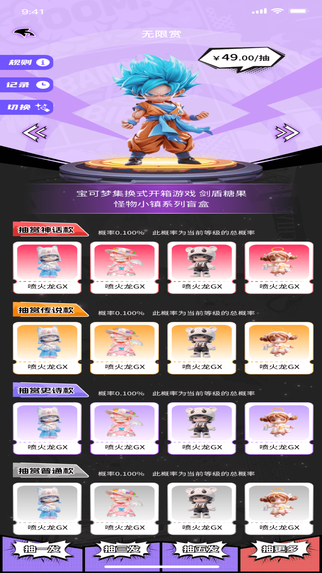 精彩截图-魔王潮盒2026官方新版