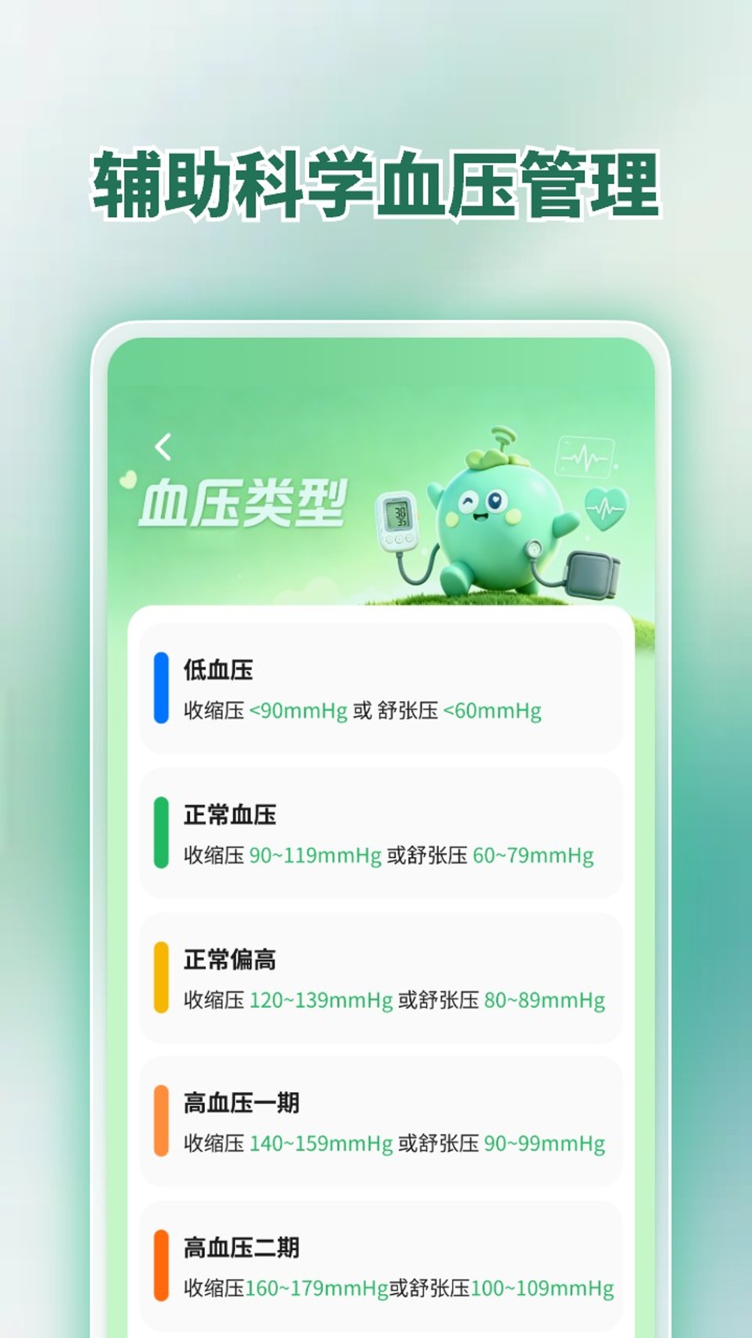 精彩截图-血压仪2026官方新版