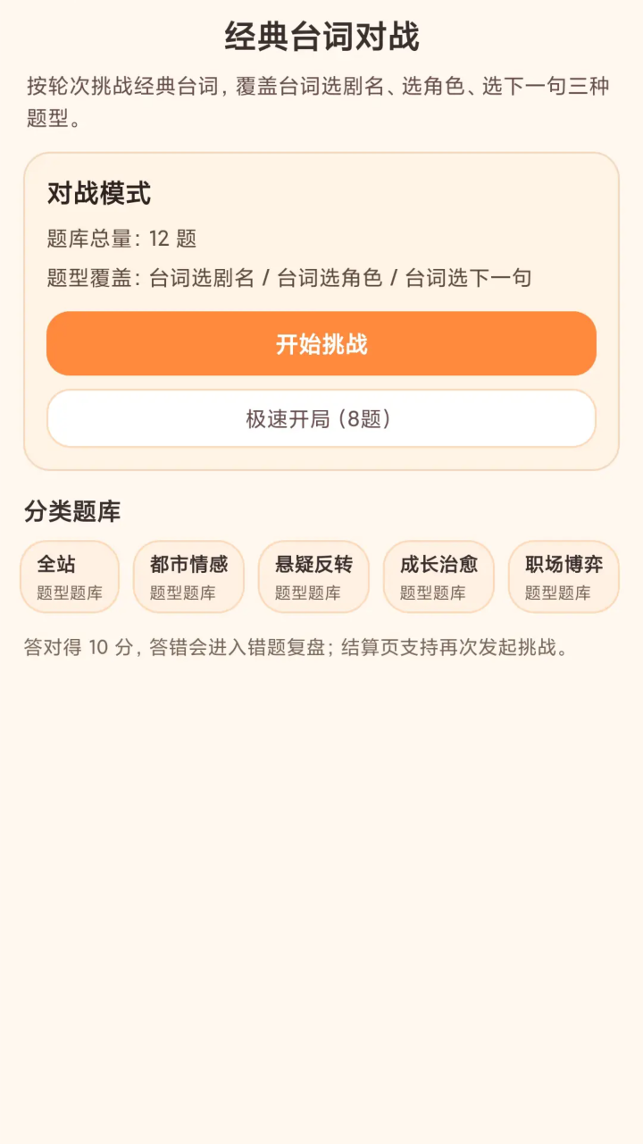 精彩截图-金马好剧2026官方新版