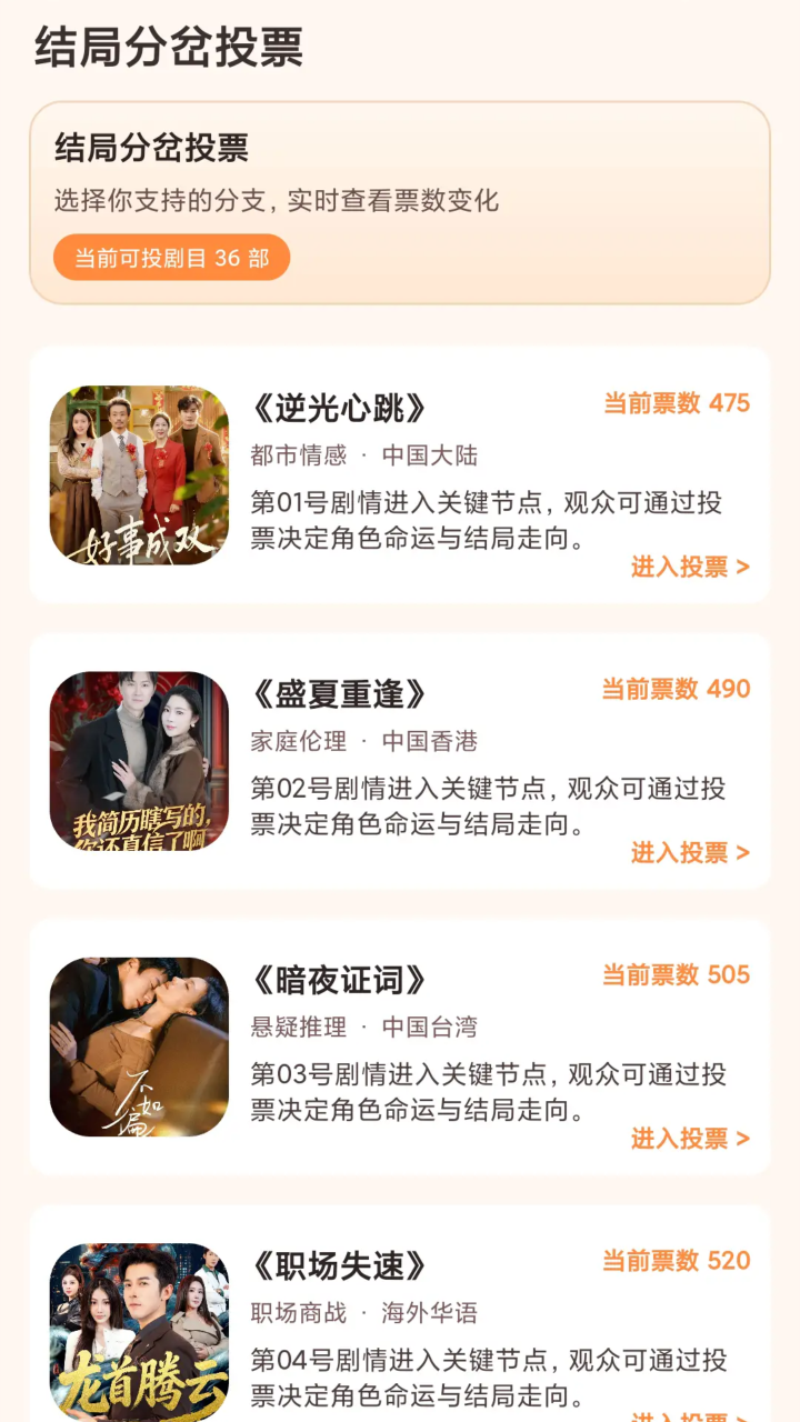 精彩截图-金马好剧2026官方新版