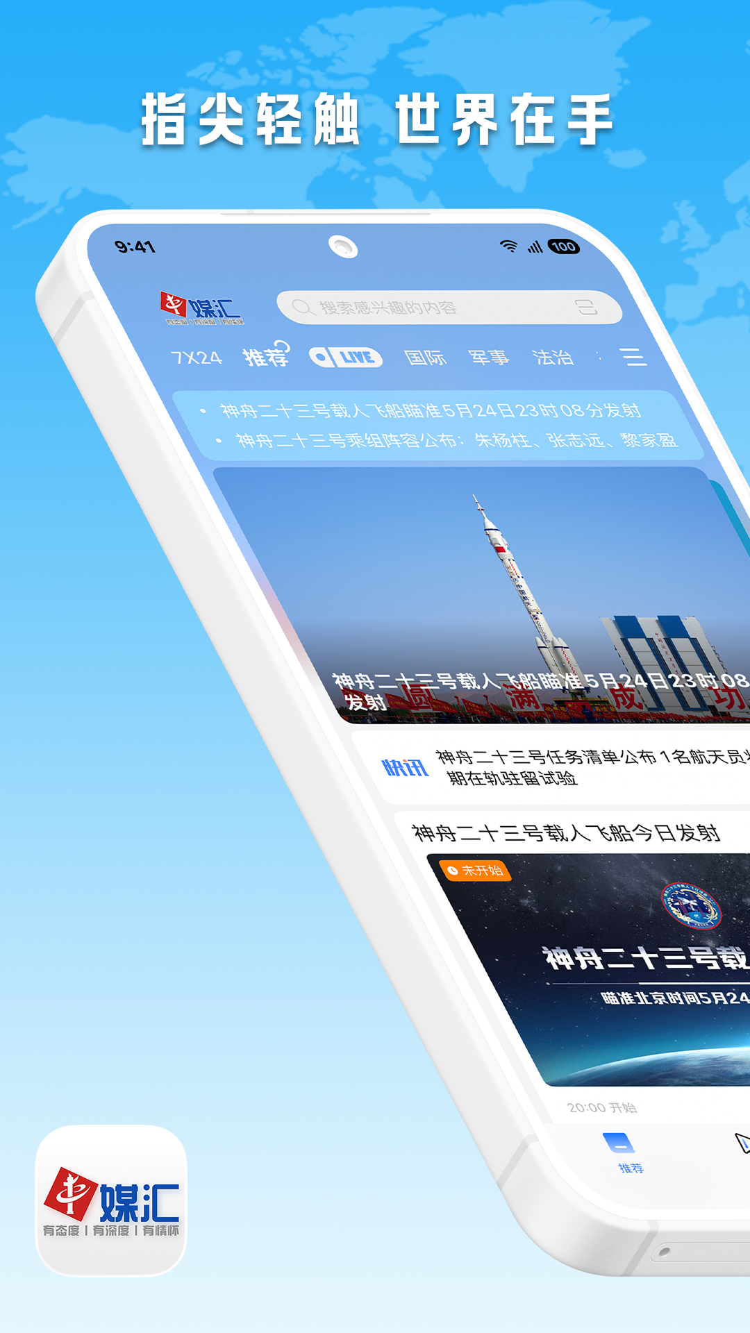 精彩截图-中媒汇2026官方新版