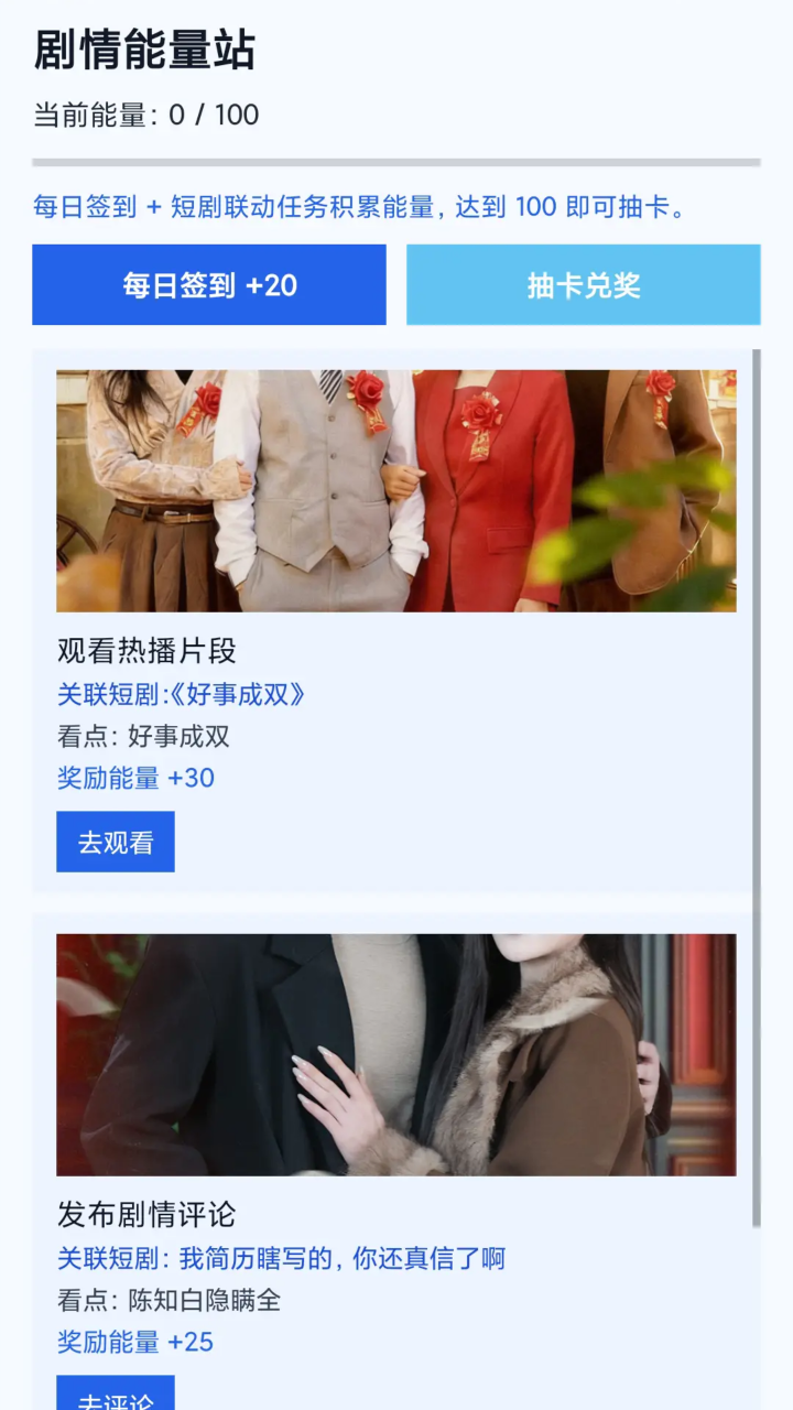 精彩截图-春风好剧2026官方新版