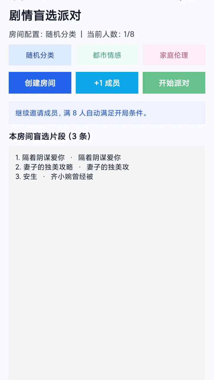 精彩截图-春风好剧2026官方新版