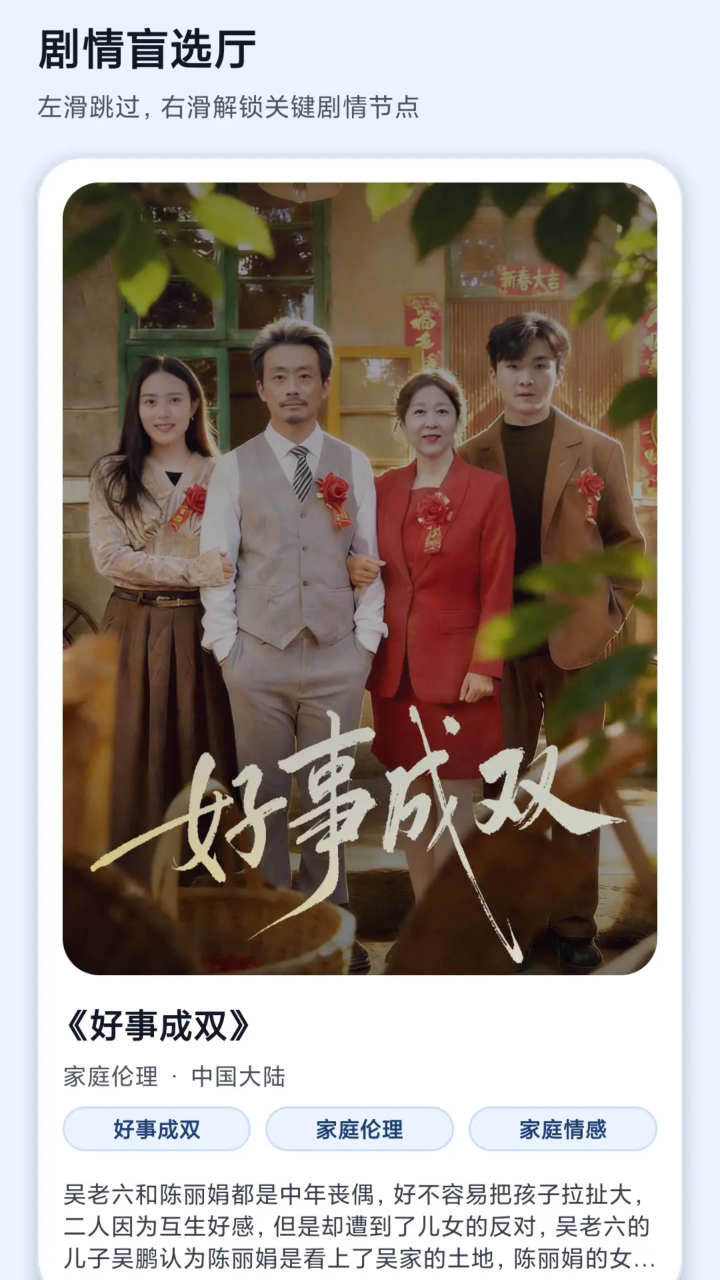 精彩截图-驰影剧场2026官方新版