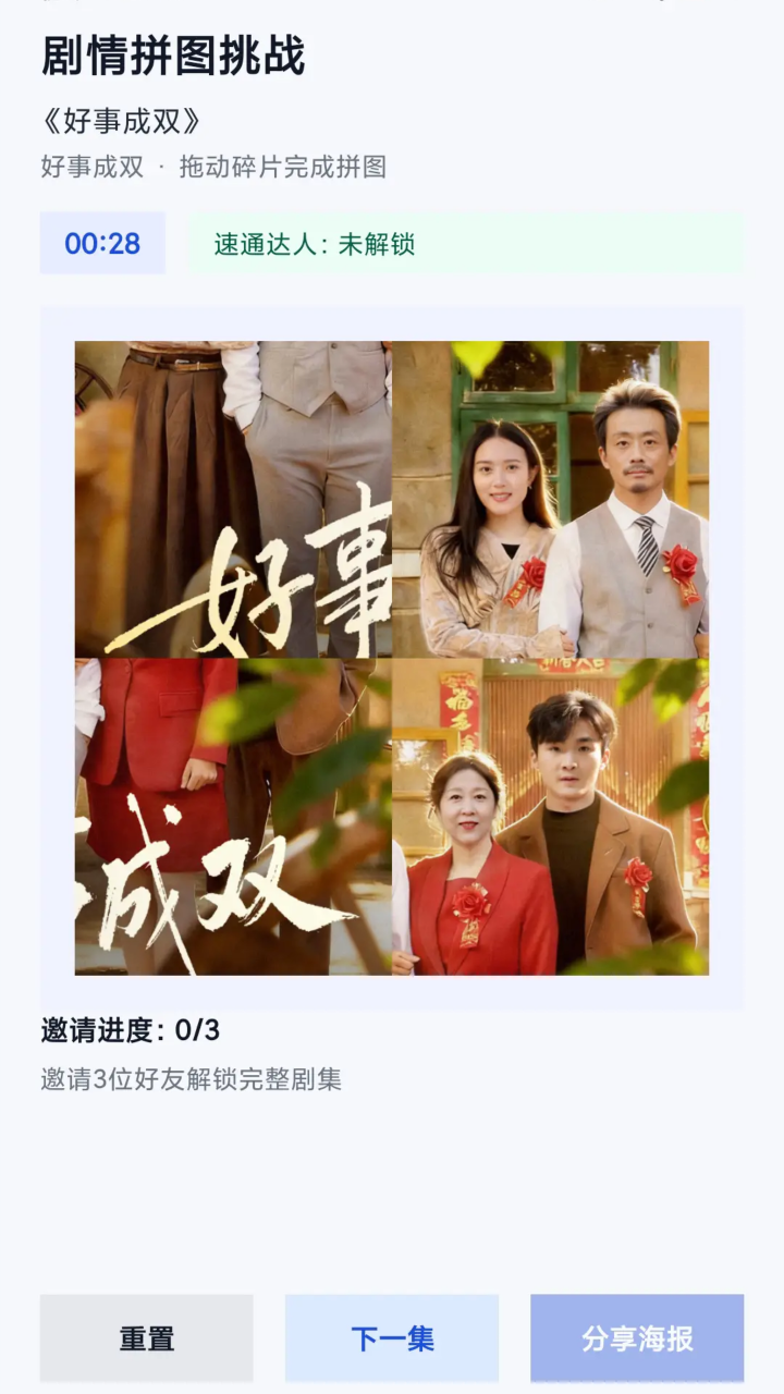 精彩截图-驰影剧场2026官方新版