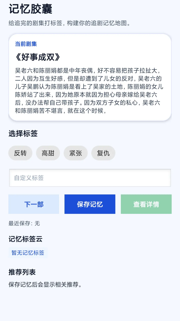 精彩截图-驰影剧场2026官方新版