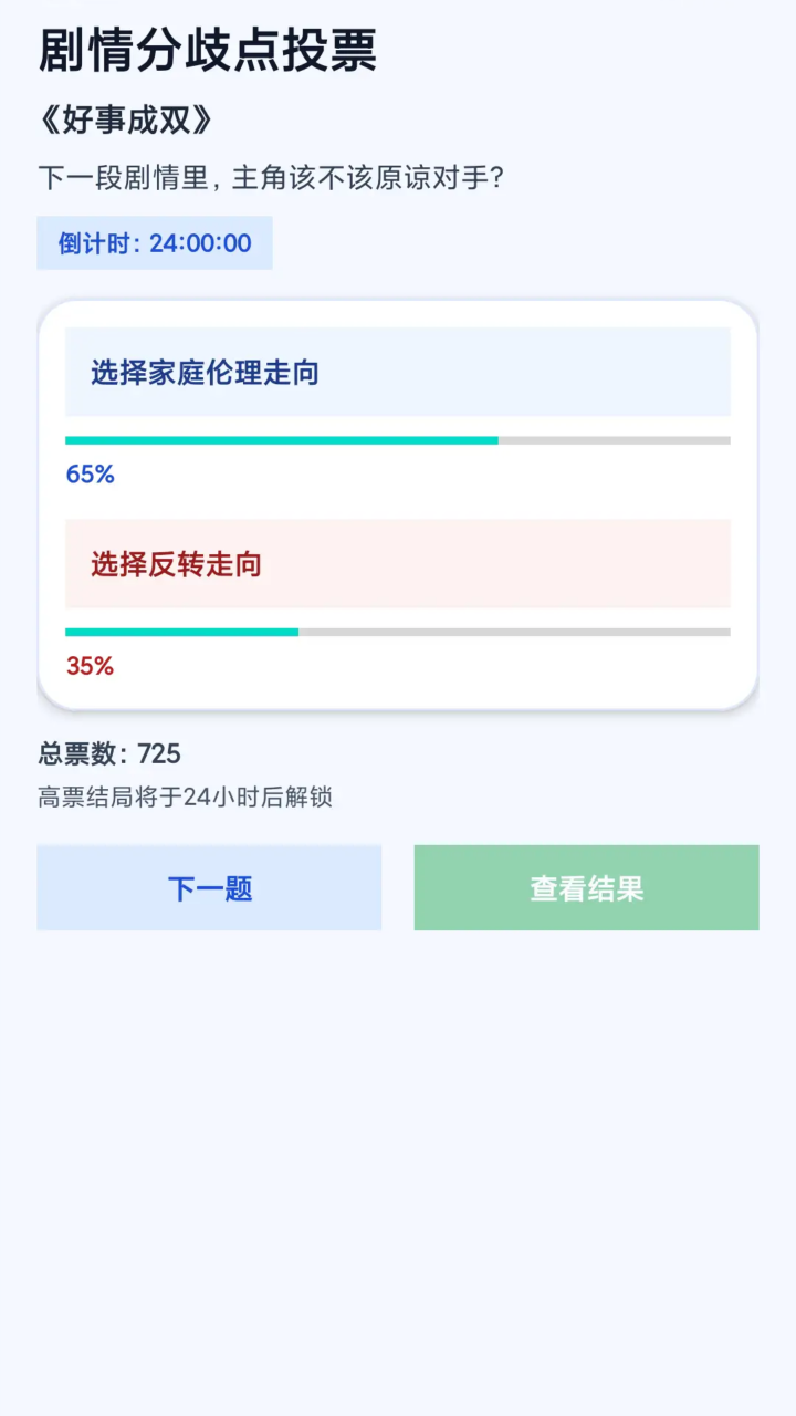精彩截图-驰影剧场2026官方新版