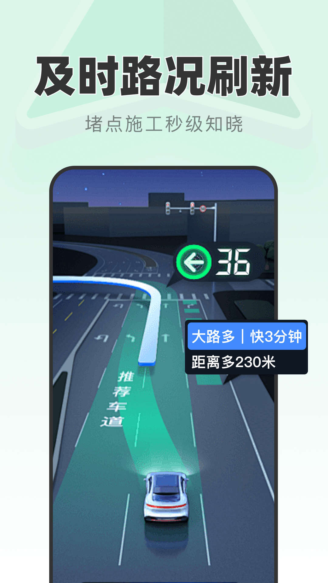 精彩截图-及时精准导航2026官方新版