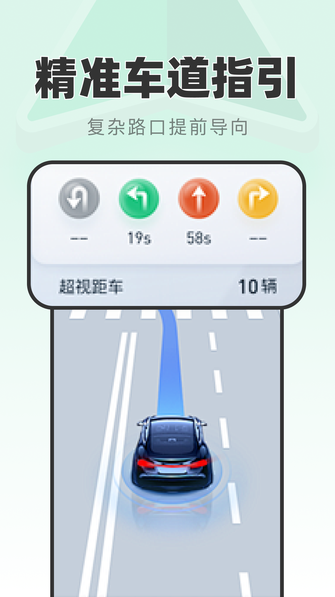 精彩截图-及时精准导航2026官方新版