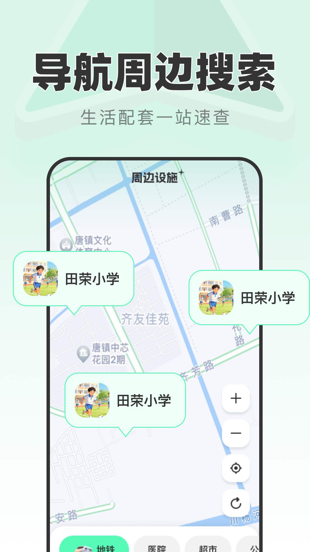 精彩截图-及时精准导航2026官方新版