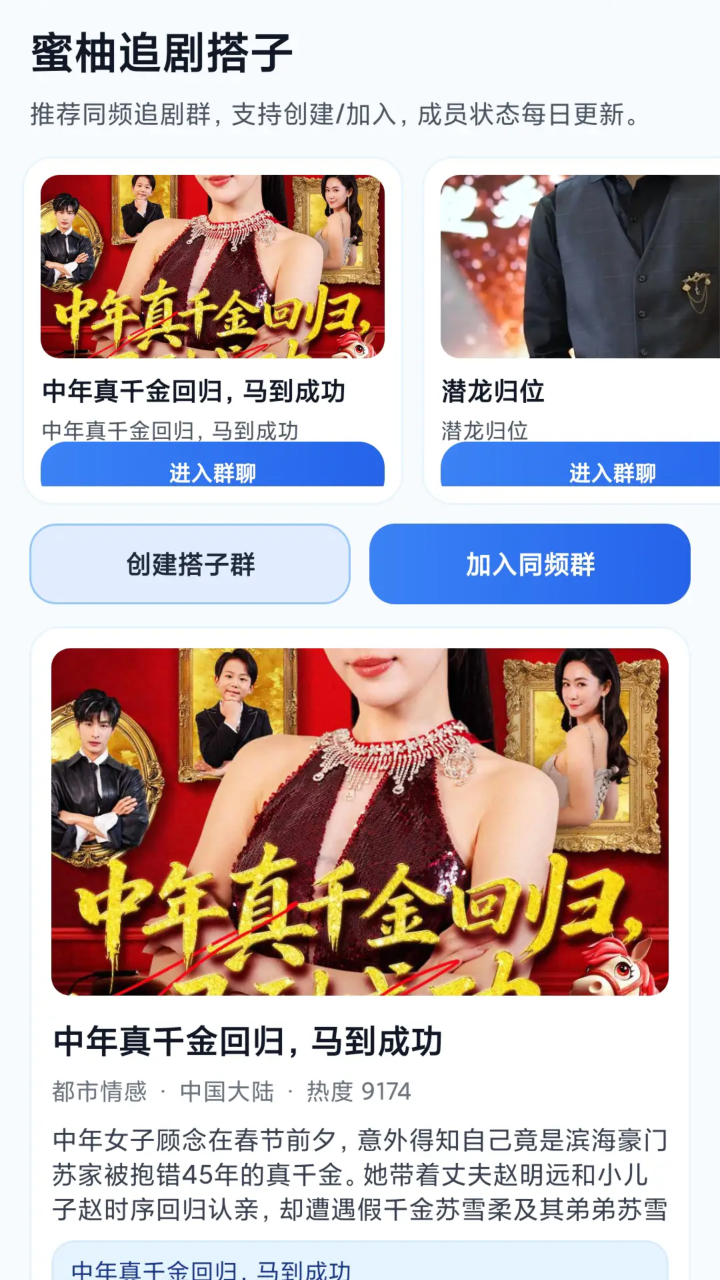 精彩截图-蜜柚剧场2026官方新版