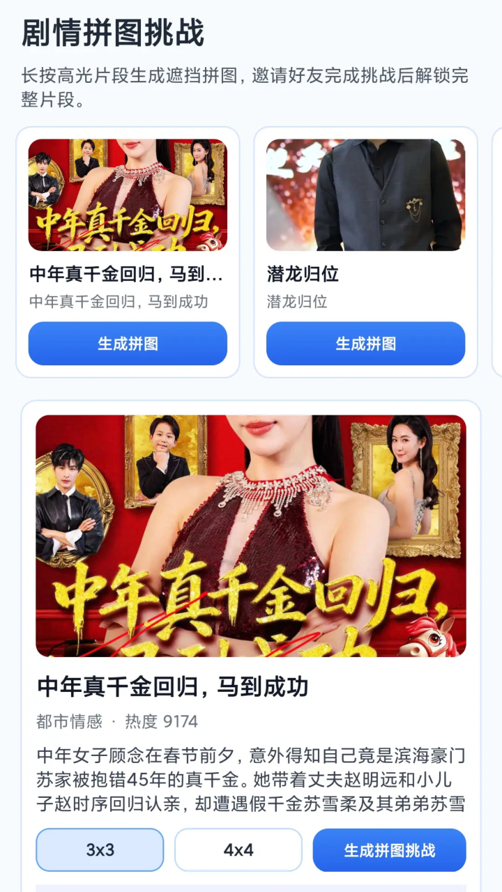 精彩截图-蜜柚剧场2026官方新版