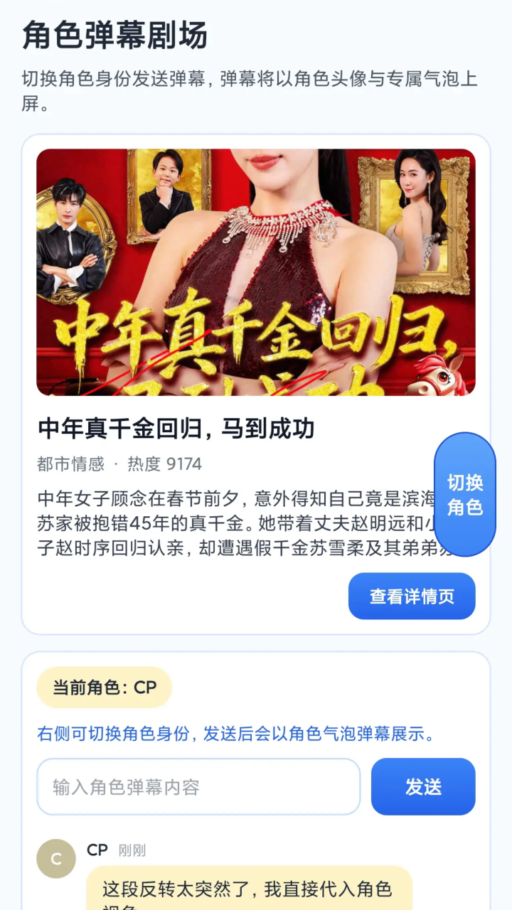 精彩截图-蜜柚剧场2026官方新版