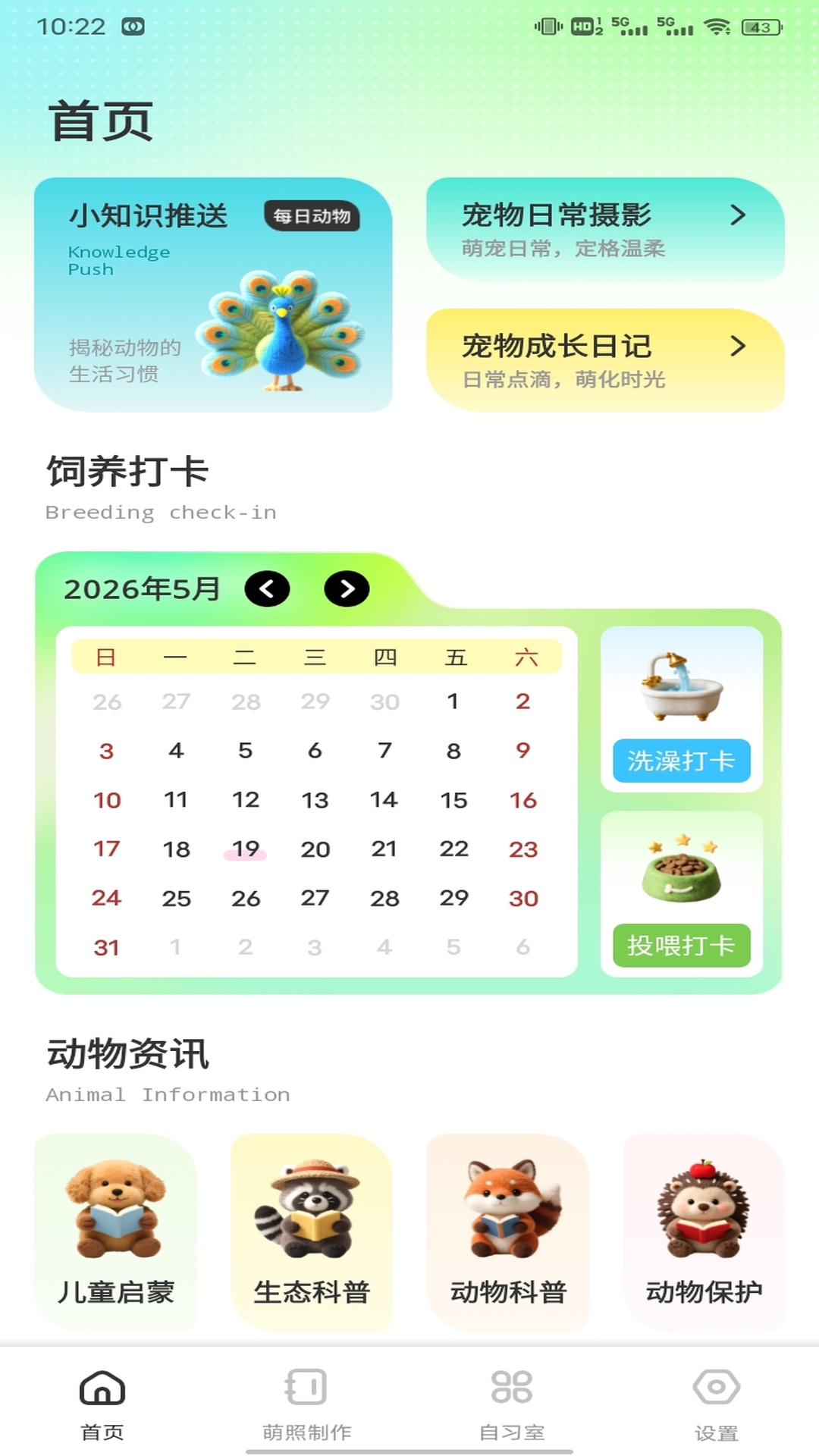 精彩截图-猫猫物语2026官方新版