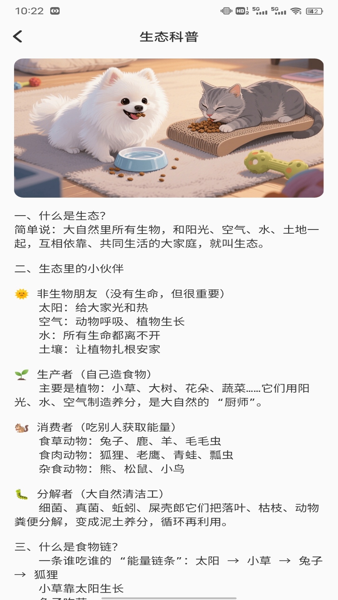 精彩截图-猫猫物语2026官方新版