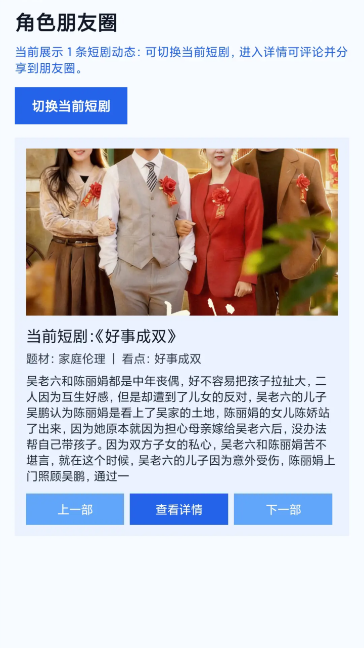 精彩截图-夏日剧场2026官方新版