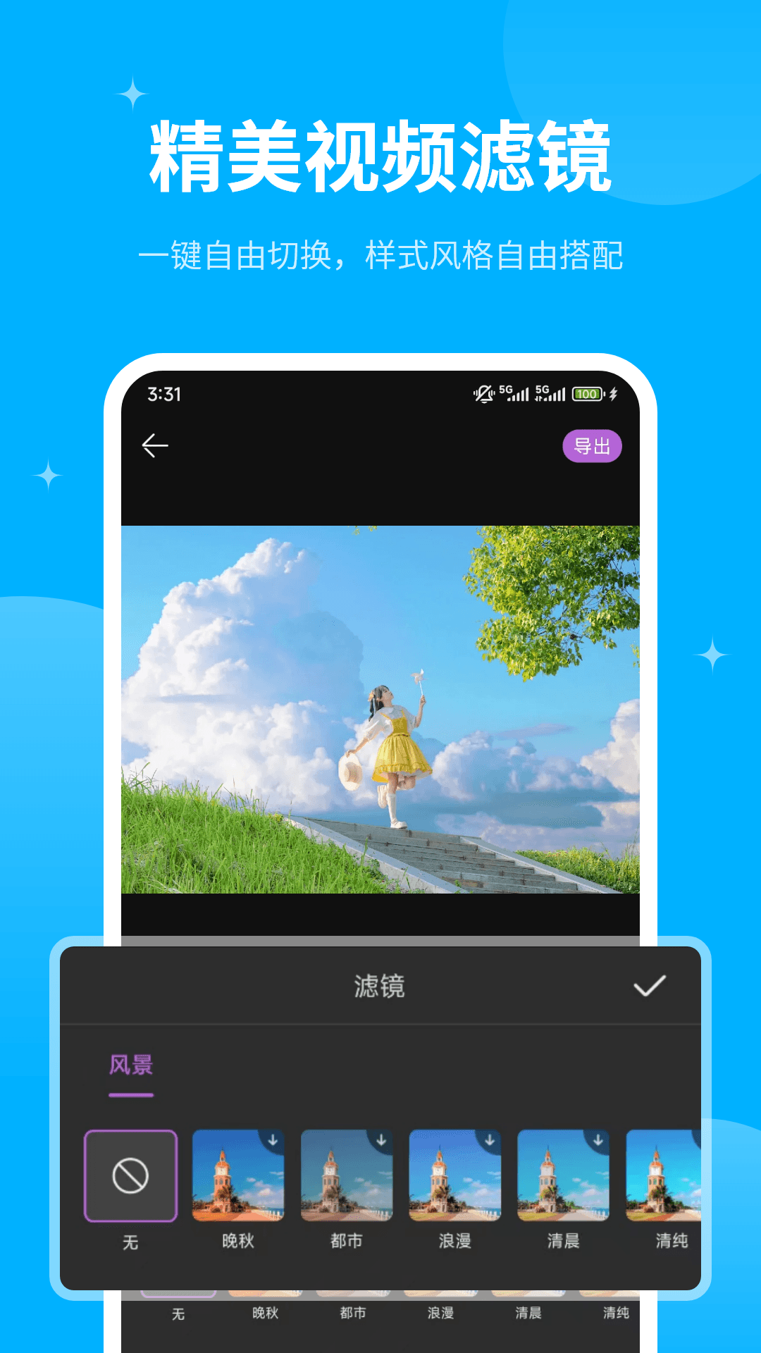 精彩截图-快剪辑制作2026官方新版