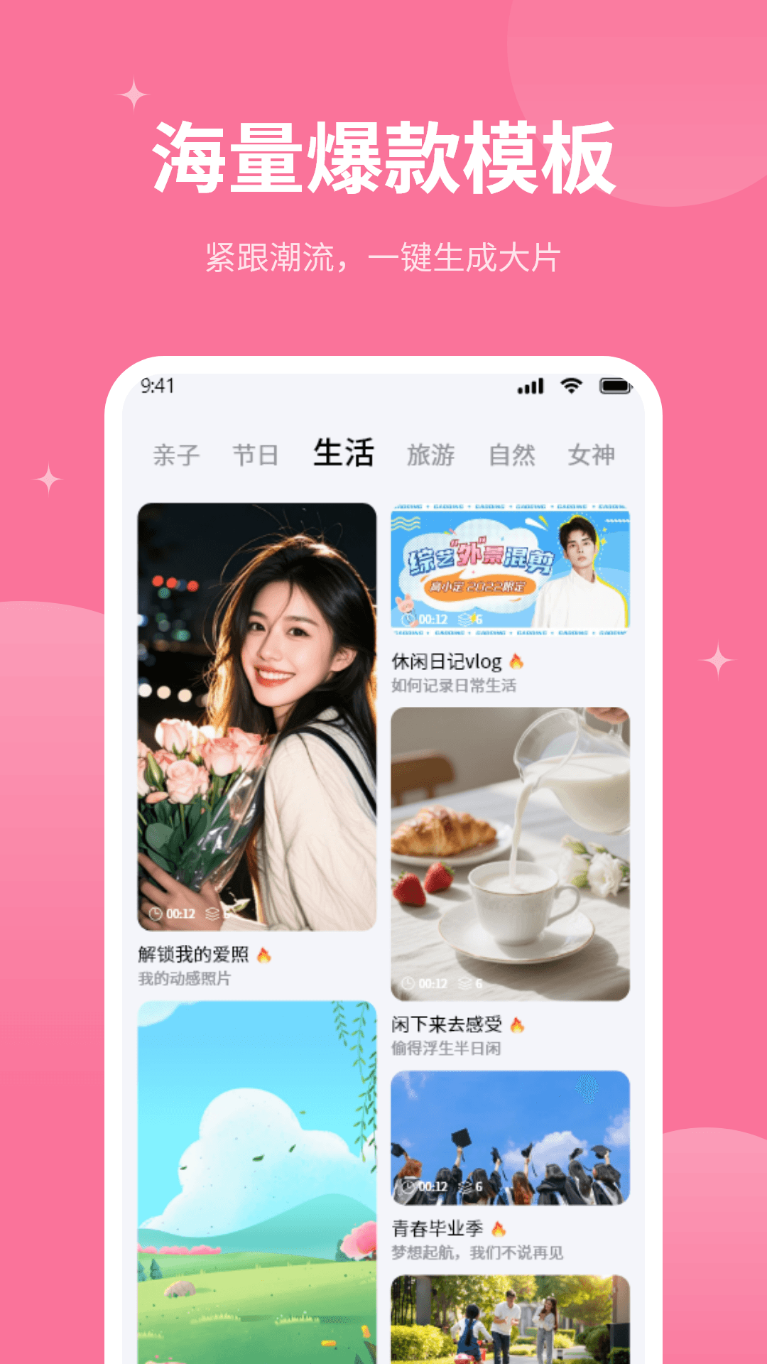 精彩截图-快剪辑制作2026官方新版