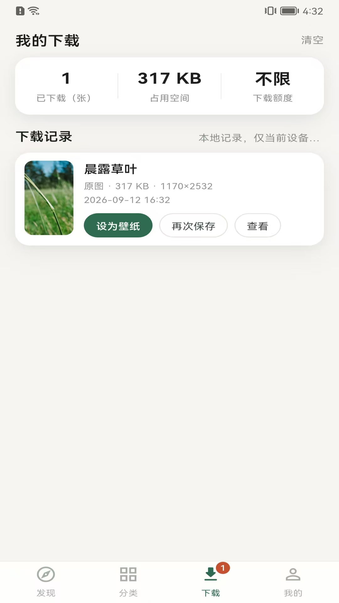 精彩截图-乡选联盟2026官方新版