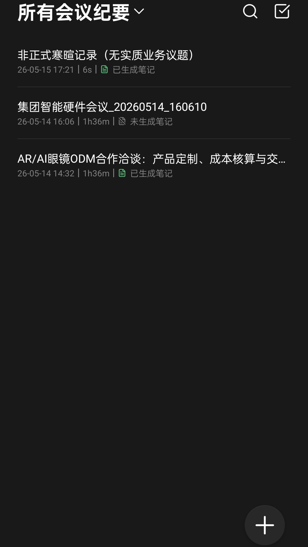 精彩截图-SenseWear2026官方新版