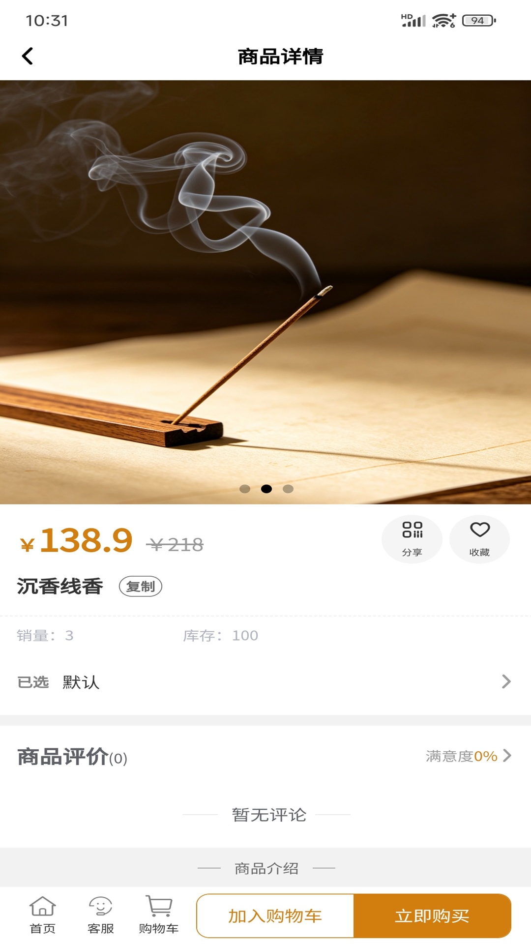 精彩截图-圣智达天香盛景2026官方新版