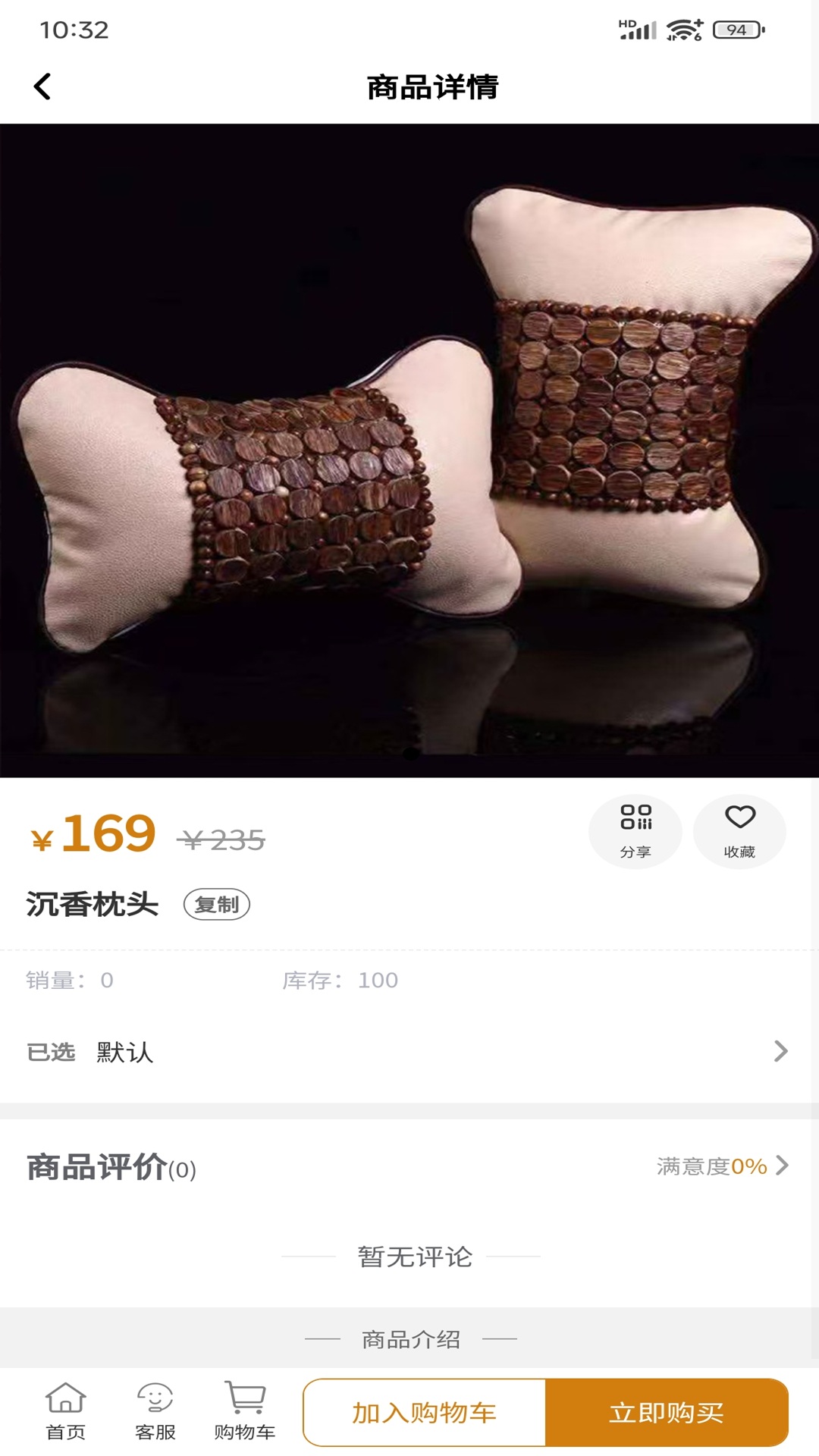 精彩截图-圣智达天香盛景2026官方新版
