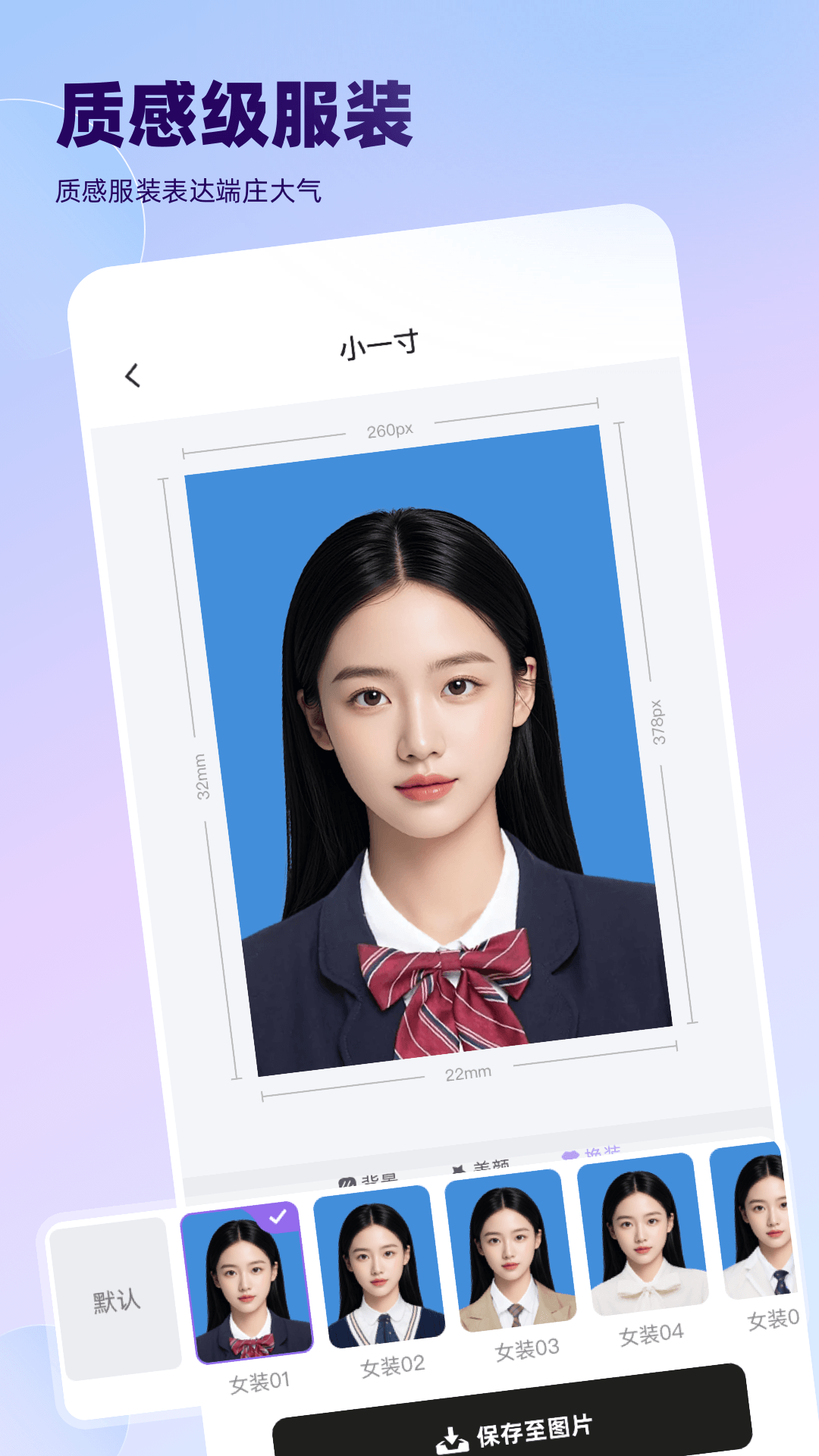精彩截图-美颜证件照大全2026官方新版