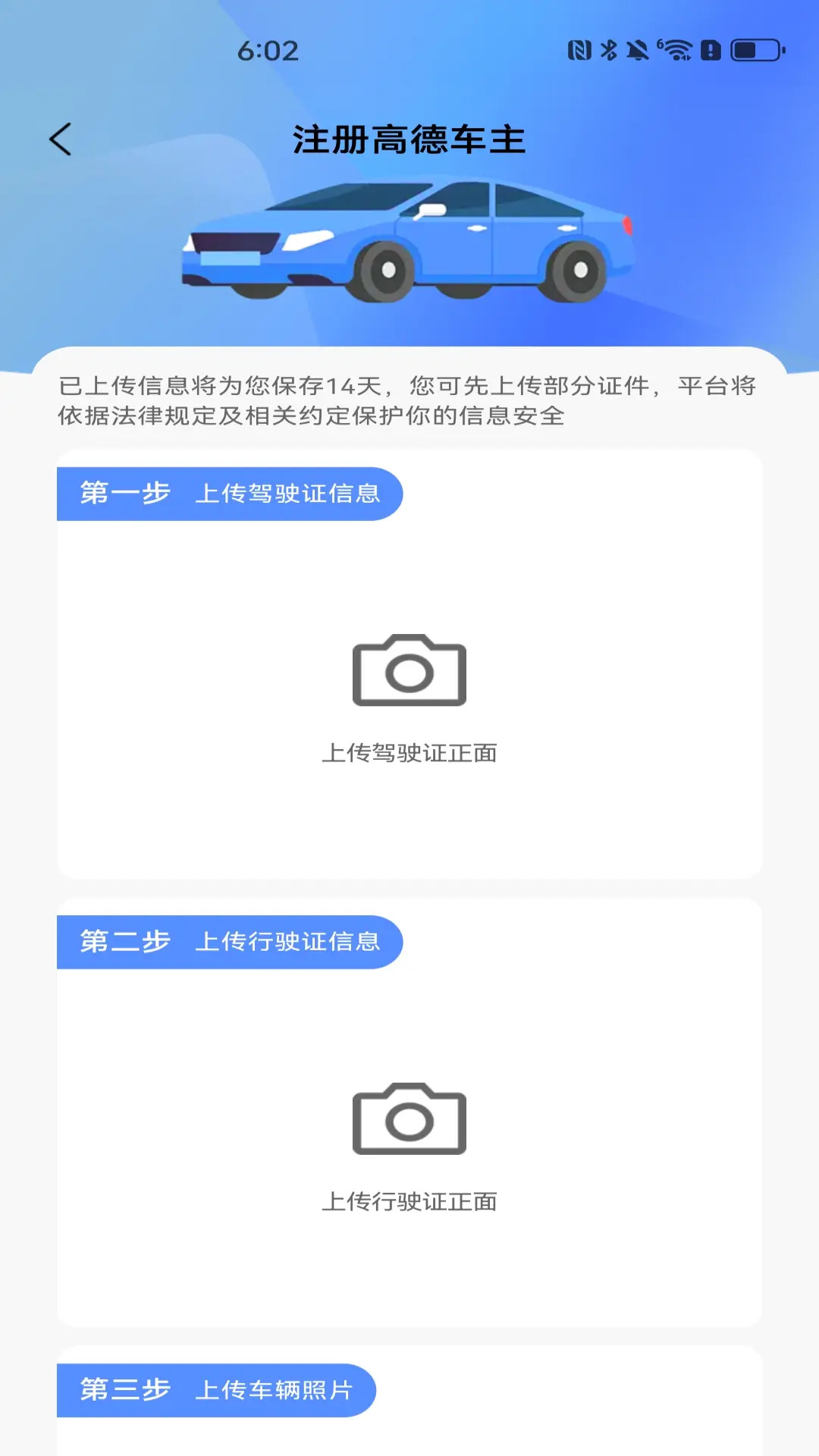 精彩截图-顺风车计费助手2026官方新版